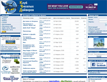 Tablet Screenshot of diving-club.com